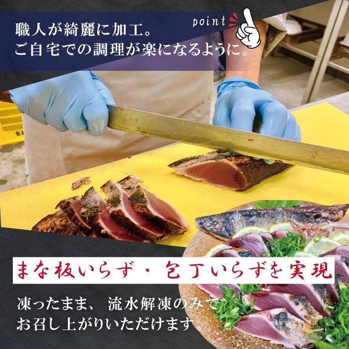 R5-611．魚市場の目利きが厳選！本場高知のカツオのタタキ 約1kg（スライス済み・タレ付き）