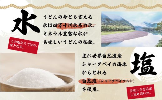 26-798．四万十うどんと四万十鶏の天ぷら5食セット