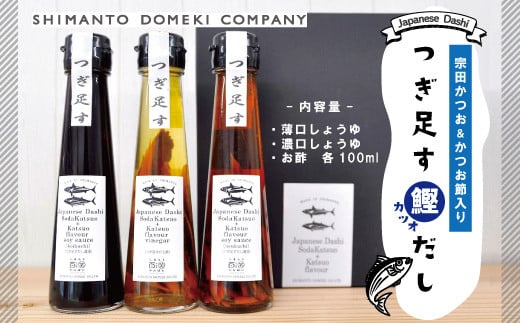 R5-490．これぞニッポンの味！つぎ足す鰹だし3本セット