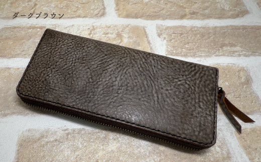 手縫いの本革「ラウンドファスナー 長財布」【カラー：ダークブラウン】上質 職人 手作り レザー 革 牛革 革製品 財布 さいふ ロングウォレット シンプル おしゃれ ギフト 贈り物 高知県 四万十市 四万十 しまんと 25-0027-D