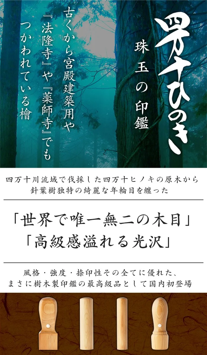 24-173．四万十ヒノキ法人印（18mm丸印）印鑑セット サヤ付き 法人印におすすめ