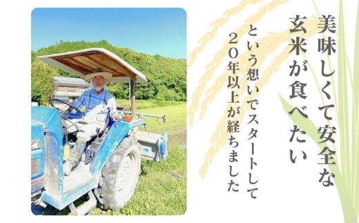 【令和7年産】四万十市産 コシヒカリ 玄米 5kg 栽培期間中農薬・ 化学肥料・除草剤不使用 国産 こしひかり 2025年産 米 こめ コメ ご飯 高知 四万十 しまんと 農家直送 蕨岡の百姓 福留壯 オーガニック 25-0015