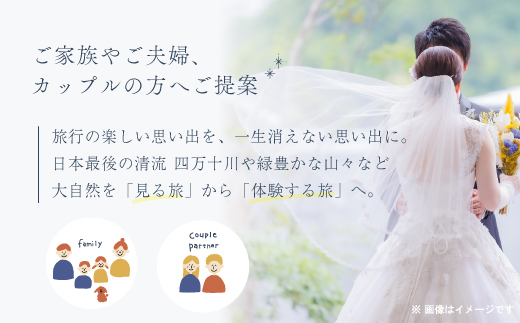 四万十のロケーションで撮る、ウェディングフォト（衣装込み）オリジナルアルバム・撮影データお渡し【約200カット】・お弁当付♪ 高知県 高知 四万十市 四万十 しまんと ロケーション撮影 旅行 観光 撮影 ウエディング 家族 家族写真 四万十川 体験 沈下橋 観光地 結婚 新婚旅行 カップル シニア婚 カメラマン 国内旅行 トラベル データお渡し 衣装 衣装込み アルバム 25-585