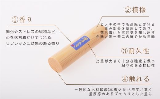 24-306．四万十ヒノキ印鑑セット 12mm 銀行印におすすめ