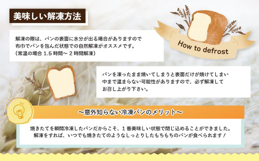 22-971．【12回定期便】パンのピノキオ特製　ふんわり生食パン2斤セット（合計24斤）