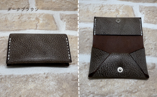 手縫いの本革「オリジナル 名刺 カード入れ」【カラー：ダークブラウン】上質 職人 手作り レザー クラフト 革 牛革 革製品 名刺ケース シンプル おしゃれ ギフト プレゼント 贈り物 高知県 四万十市 四万十 しまんと 25-0023-D