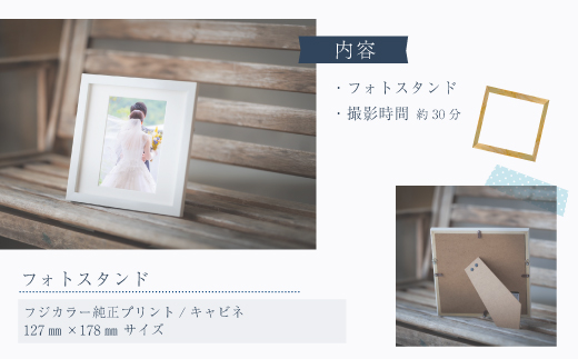 【2月～7月の平日限定】四万十のロケーションで撮影する、ウェディングフォト・家族写真（フォトスタンド仕上げ） 高知県 高知 四万十市 四万十 しまんと ロケーション撮影 ロケーション 旅行 観光 撮影 ウエディング 家族 家族写真 四万十川 体験 沈下橋 観光地 結婚 新婚旅行 カップル シニア婚 ウエディングフォト カメラマン 国内旅行 トラベル 25-582