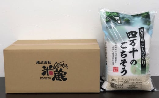 22-372．【令和5年産新米・早期受付・5回定期便】四万十産こしひかり5kg×5回配送（合計25kg）【2023年8月～12月に毎月1回配送】