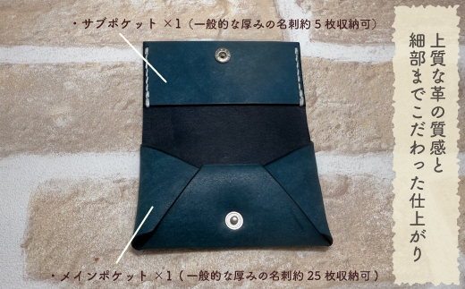 手縫いの本革「オリジナル 名刺 カード入れ」【カラー：ダークブラウン】上質 職人 手作り レザー クラフト 革 牛革 革製品 名刺ケース シンプル おしゃれ ギフト プレゼント 贈り物 高知県 四万十市 四万十 しまんと 25-0023-D