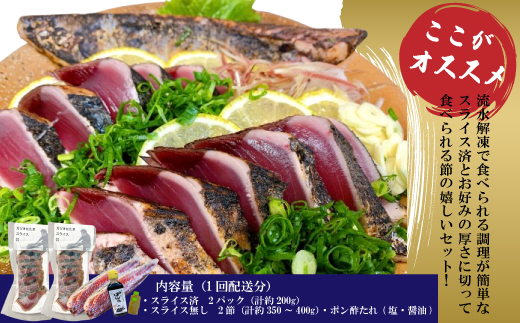 6回 定期便 うなぎ の 蒲焼 と 鰹のタタキ 月替わり 定期便 冷凍 海の幸 川の幸 川魚 魚 魚介 かつお カツオ 鰹 藁焼き たたき タタキ ウナギ 鰻 鰻の蒲焼 ご当地 グルメ ごちそう 総菜 おかず 四国 高知 四万十 しまんと 新鮮 26-847