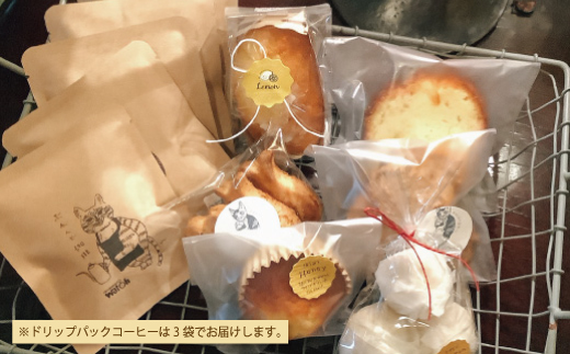 23-747．喫茶ウオッチの焼き菓子とコーヒーのセット