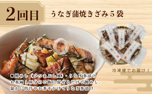 【3回定期便】ご飯にのせて！贅沢 どんぶり 定期便 3回 毎月届く 鰹 かつお カツオのたたき 鰻 ウナギ マグロ キハダマグロ 海鮮丼 ひつまぶし 鰻めし マグロ丼 漬け丼 魚介 高知県 四万十市 四万十 しまんと お取り寄せ 25-0022