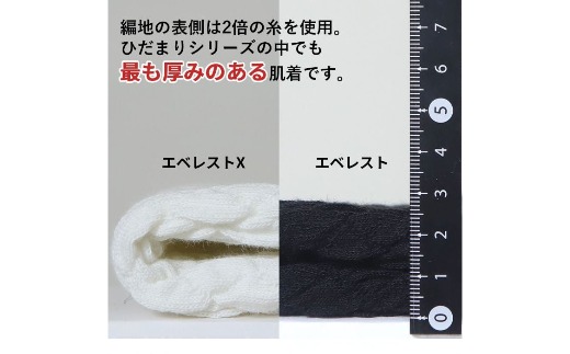防寒肌着 ひだまり エベレストＸ 婦人 丸首 インナー ダークブラック S 高知県 高知 四万十市 四万十 しまんと 日本製 高品質 服 アンダー 保温 抗菌 防臭 レディース 女性 トップス 暖かい 長袖 厚手 ギフト 秋 冬 25-0011-S