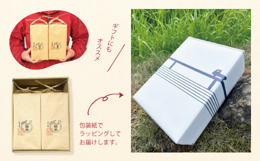 【 ギフト にも オススメ ギフト包装 入り】四万十市産 米 ヒノヒカリ 2kg × 2袋 計 4kg 四万十川の支流で育った 山間米 高知県 高知 四万十 しまんと お米 白米 精米 ひのひかり 【1～2合炊飯する方におススメ！】26-0028