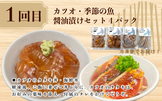【3回定期便】ご飯にのせて！贅沢 どんぶり 定期便 3回 毎月届く 鰹 かつお カツオのたたき 鰻 ウナギ マグロ キハダマグロ 海鮮丼 ひつまぶし 鰻めし マグロ丼 漬け丼 魚介 高知県 四万十市 四万十 しまんと お取り寄せ 25-0022
