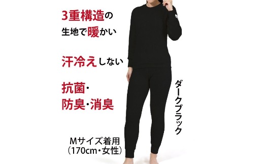 防寒肌着 ひだまり エベレストＸ 婦人 タイツ ダークブラック S 高知県 高知 四万十市 四万十 しまんと 日本製 高品質 服 インナー アンダー 保温 抗菌 防臭 レディース 女性 ボトムス 暖かい ズボン 厚手 ギフト 秋 冬 26-0012-S