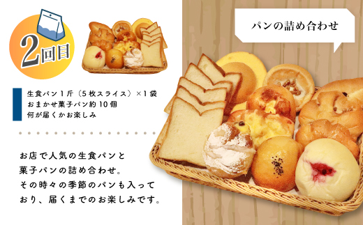 【 3回 お届け 】 便利 でうれしい！ 小分け 定期便 毎月届く 小分けパック ストック 保存食 冷凍 冷凍食品 惣菜 おかず パン 冷凍パン 食パン うなぎ 鰻 ハンバーグ お弁当 弁当 ごちそう 贅沢 高知 四万十市 四万十 しまんと 25-0020