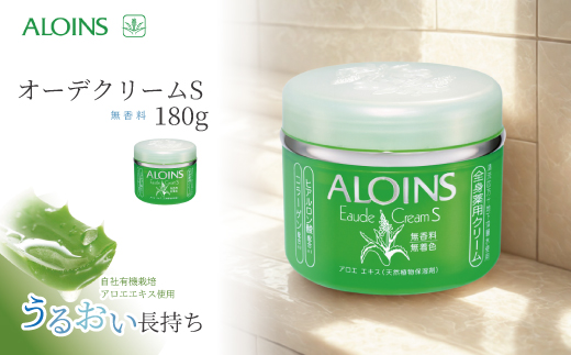 R5-622．清流四万十川の地下深層水使用 オーデクリームS(無香料)180g