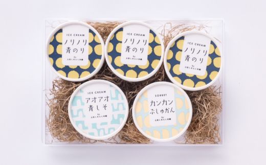 家に来る 高知 四万十の ナチュラル ＆ クラフトアイス 食べ比べセット 90ml×5カップ 3種 冷凍 国産 アイス アイスミルク ソルベ ジェラート シャーベット 氷菓 スイーツ デザート ぶしゅかん 青のり 青しそ 四万十市 しまんと 24-772