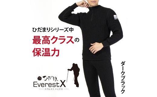 é²å¯èç ã²ã ãŸã ãšãã¬ã¹ã 玳士 ãã€ãã㯠ã¢ã³ã㌠ããŒã¯ãã©ã㯠S é«ç¥ç é«ç¥ åäžååž åäžå ããŸããš æ¥æ¬è£œ é«å質 æ ã€ã³ããŒ ä¿æž© æè é²è ã¡ã³ãº ç·æ§ ãããã¹ æãã é·è¢ åæ ã®ãã ç§ å¬ 25-0013-S