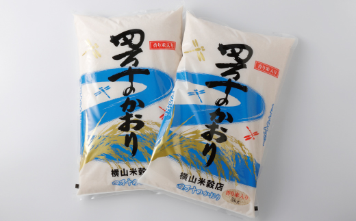 R6-153．【令和6年産新米・早期受付】香り米ヒエリ入りオリジナルブレンド米「四万十のかおり」10kg（5kg×2袋）【2024年10月より順次配送】