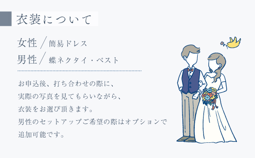 四万十のロケーションで撮影する、ウェディングフォト（衣装込み）撮影データお渡し【約100カット】 高知県 高知 四万十市 四万十 しまんと ロケーション撮影 ロケーション 旅行 観光 撮影 ウエディング 家族 家族写真 四万十川 体験 沈下橋 観光地 結婚 新婚旅行 カップル シニア婚 ウエディングフォト カメラマン 国内旅行 トラベル データお渡し 衣装 衣装込み 26-584