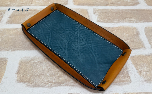 手縫いの本革「オリジナル 革トレイ」【カラー：ターコイズ】上質 職人 手作り レザー 革 牛革 革製品 レザートレイ 小物入れ 収納 インテリア シンプル おしゃれ ギフト 贈り物 高知県 四万十市 四万十 しまんと 25-0024-T