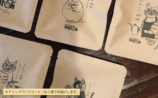 23-747．喫茶ウオッチの焼き菓子とコーヒーのセット