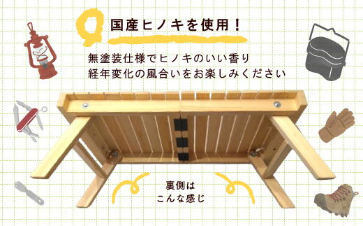 24-955．アウトドアやおうちでも！どこでもサッと使える「かばんテーブルMUGENDAI」 謝礼品名カナ	