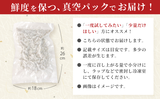 【 お試し 容量 】 ふんわりしらすちりめん 235g 少量 おためし 冷凍 冷凍便 海の幸 シラス しらす ちりめん ふんわり 魚介 海産物 シーフード おかず ご飯のお供 ごはんのおとも 惣菜 食卓 グルメ お取り寄せ ギフト お中元 お歳暮 贈答 包装対応 のし対応 24-51