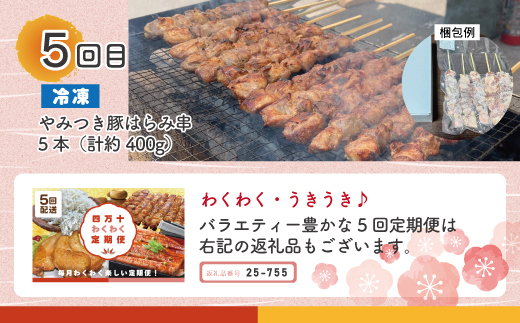 ã5åå®æäŸ¿ãåäžåããããå®æäŸ¿5äžåã³ãŒã¹ å®æäŸ¿ åäžååž åäžå é«ç¥ é«ç¥ç ããŸããš é°¹ ãã€ã ãã€ãã®ããã ããã ææ¿ãã çè åç 黿¯åç å°åã åäžåç è±è ãã©ã ãã³ é£ãã³ ããã éä» è å å·¥å ããã ã±ãŒã ã¬ããŒã·ã§ã³ã© å·å 25-562