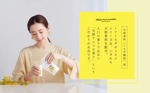 【 ミアミモザ 】 ミアミモザ ハンドソープ 詰め替え レフィル 150ml 1個 パウチ エコ 天然香料 が ふんわり 広がる クリーミー 泡 手洗い 洗浄 液体 石鹸 ギフト プレゼント 贈答 贈り物 美容 コスメ スキンケア 保湿 高知県 高知 四万十市 四万十 しまんと 25-66