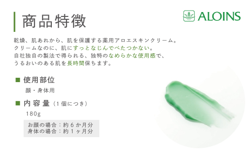 26-620．清流四万十川の地下深層水使用 オーデクリームS 180ｇ(3個セット)