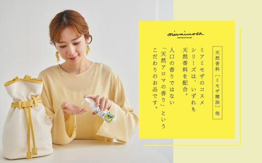 【 ミアミモザ 】ミアミモザ ハンドクリーンジェル 100ml 1本 天然香料 が ほのかに香る ギフト プレゼント 贈答 贈り物 美容 コスメ スキンケア ジェル 洗浄 清潔 エタノール ヒアルロン酸 保湿 天然アロマ 高知県 高知 四万十市 四万十 しまんと 25-67