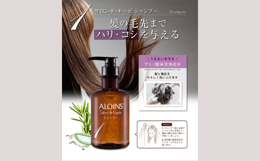 22-339．【12回定期便】サロン・ド・オーデ シャンプー＆トリートメント＆ボディソープ（各500ml）3点セット