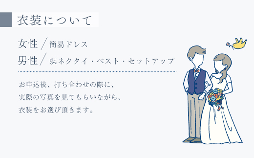 四万十のロケーションで撮る、ウェディングフォト（衣装込み）オリジナルアルバム・撮影データお渡し【約200カット】・お弁当付♪ 高知県 高知 四万十市 四万十 しまんと ロケーション撮影 旅行 観光 撮影 ウエディング 家族 家族写真 四万十川 体験 沈下橋 観光地 結婚 新婚旅行 カップル シニア婚 カメラマン 国内旅行 トラベル データお渡し 衣装 衣装込み アルバム 25-585