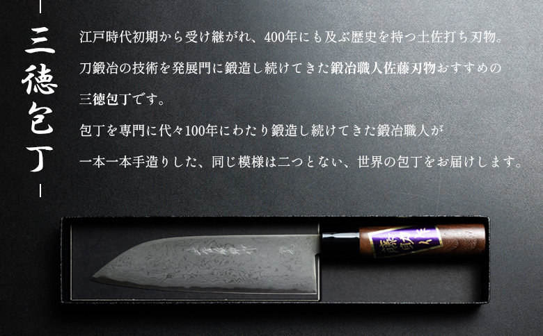 三徳包丁 ダマスカス 実刃渡16.5cm 一丁箱入 - ほうちょう キッチンナイフ 調理器具 キッチン用品 贈り物 ギフト プレゼント 土佐 刃物 高知県 香南市 st-0001