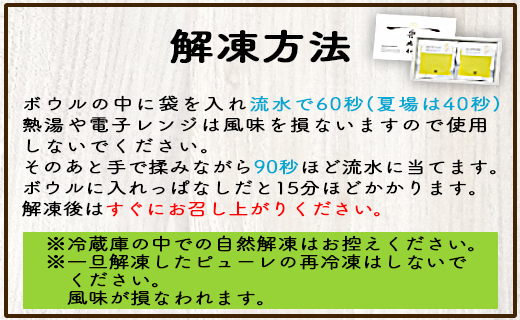 メロンピューレ 「めざましどようび キクエがキクヨ！」で特集 完熟マスクメロンピューレ 120g×6袋 JALファーストクラス機内食に採用 tn-0007