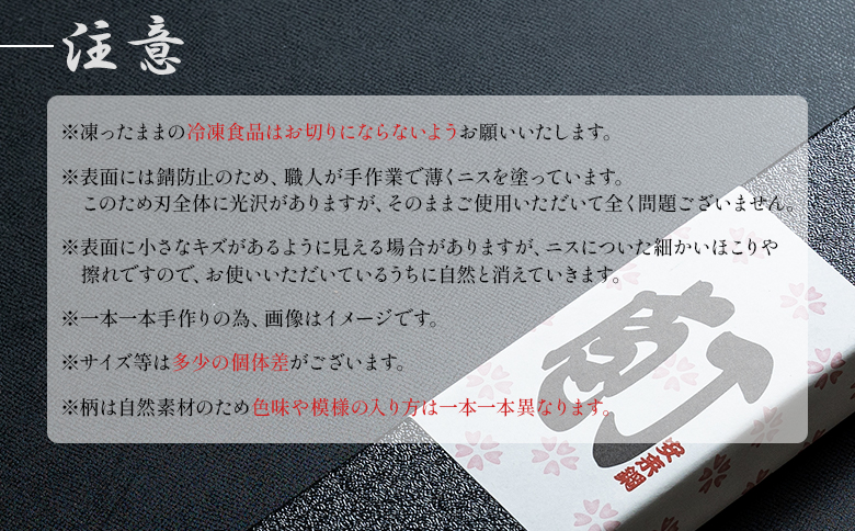 【土佐打ち刃物】柳刃（刺身）包丁 実刃渡20cm - ほうちょう キッチンナイフ 和包丁 刺身包丁 右利き用 三枚おろし 魚 さばく 刺身 魚料理 調理器具 キッチン用品 贈り物 ギフト プレゼント 磨き片刃 土佐 刃物 高知県 香南市 st-0004