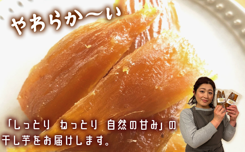 干し芋 ひがしやま 500g(100g×5) - 干しいも ほしいも ホシイモ 紅はるか おやつ 和菓子 スイーツ 国産 アスタ農園 高知県 香南市 常温 at-0019