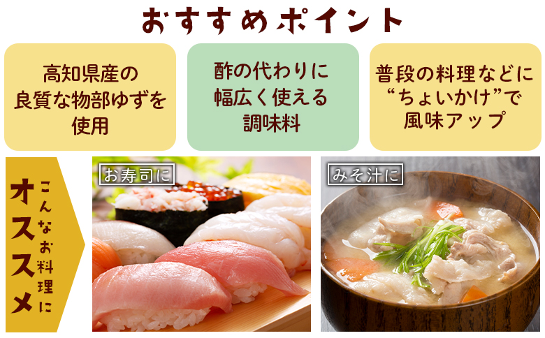 蔵屋幸右衛門 物部の柚子セット(ゆずごま・ゆずドリンク・柚子酢) - 国産 果実 飲料 柑橘 ジュース 飲み物 調味料 柚子 酢 果汁 ゆのす 物部ゆず 果汁100％ ドレッシング 料理 アレンジ あぐりーど 高知県 香南市 ad-0016