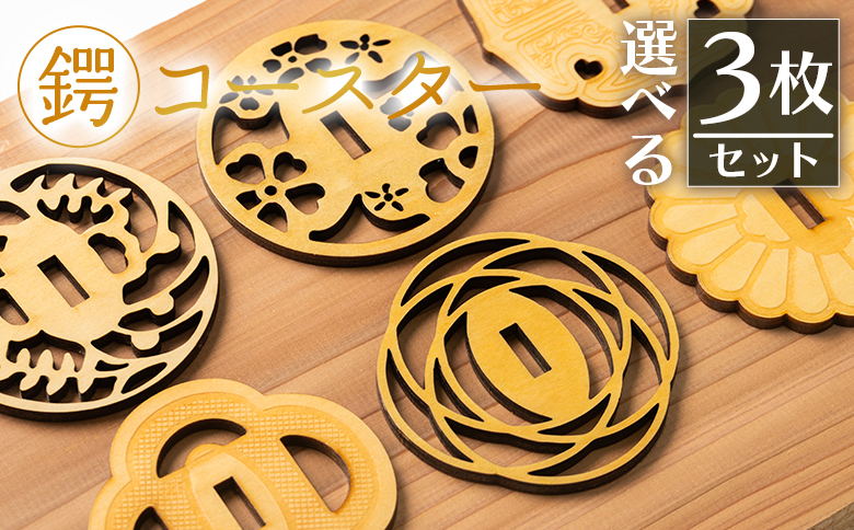 éžã¹ãïŒéã³ãŒã¹ã¿ãŒ 3æã»ãã - éžã¹ã æšè£œ æš ã¢ãã³ çš®é¡ æ¥æ¬å åå£ é ã³ãŒã¹ã¿ãŒ ãããã³ãŠã§ã¢ ã€ã³ããªã¢ èŽãç© ãã¬ãŒã³ã ã®ãã èŽçå äžæäžæ¯ å å·æž
å
èäžæå 倧åå®å®å® æ¡ è€ éé ã¢ã¯ãã©ã³ã é«ç¥ç éŠååž ak-0014