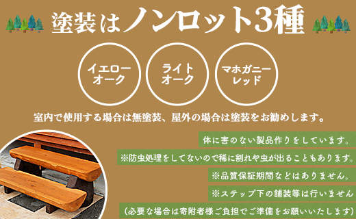 アイビーログ工房 Log Step(ログステップ) スギの背板の階段(2段) 発送不可 ar-0015