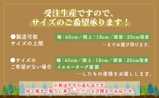 アイビーログ工房 Log Step(ログステップ) スギの背板の階段(2段) 発送不可 ar-0015