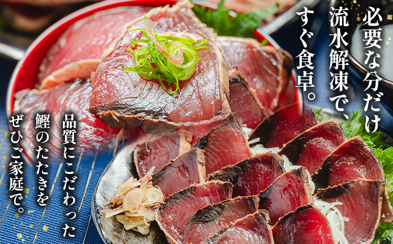 【２回定期便】訳あり 鰹タタキ 2kg - カツオのたたき 鰹 タタキ 藁焼き 海鮮 魚 魚介 惣菜 冷凍品 冷凍食品 加工品 刺身 おかず おつまみ 郷土料理 送料無料 株式会社 大熊 高知県 香南市 冷凍 Wda-0007