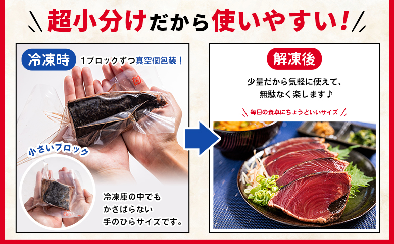 【２回定期便】訳あり 鰹タタキ 1.5ｋg - カツオのたたき 鰹 タタキ 藁焼き 海鮮 魚 魚介 惣菜 冷凍品 冷凍食品 加工品 刺身 おかず おつまみ 郷土料理 送料無料 株式会社 大熊 高知県 香南市 冷凍 Wda-0003