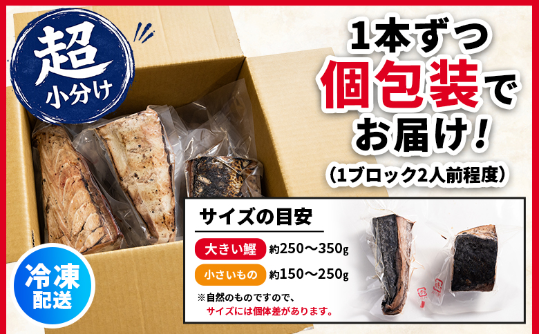【２回定期便】訳あり 鰹タタキ 1.5ｋg - カツオのたたき 鰹 タタキ 藁焼き 海鮮 魚 魚介 惣菜 冷凍品 冷凍食品 加工品 刺身 おかず おつまみ 郷土料理 送料無料 株式会社 大熊 高知県 香南市 冷凍 Wda-0003