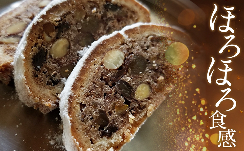 シュトレン(レギュラーサイズ) 1本 - シュトーレン お菓子 洋菓子 焼き菓子 デザート スイーツ ドライフルーツ レーズン アーモンド クルミ オレンジピール マジパン クリスマス ドイツ 菓子パン パン mongo mongo 高知県 香南市 常温 mo-0001