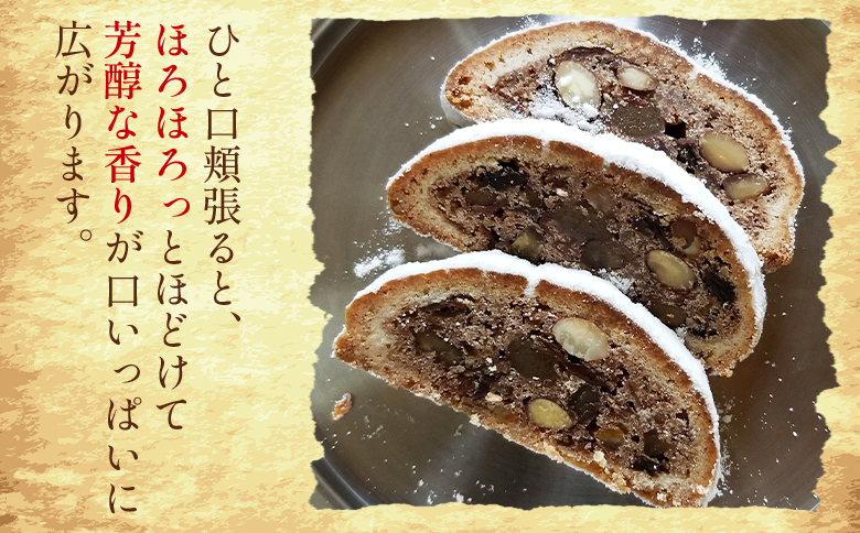 シュトレン(レギュラーサイズ) 1本 - シュトーレン お菓子 洋菓子 焼き菓子 デザート スイーツ ドライフルーツ レーズン アーモンド クルミ オレンジピール マジパン クリスマス ドイツ 菓子パン パン mongo mongo 高知県 香南市 常温 mo-0001