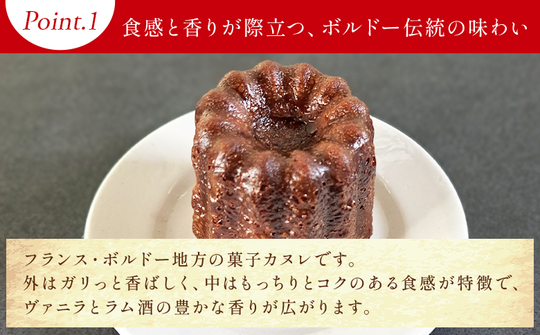 カヌレ 6個セット - 洋菓子 お菓子 焼き菓子 フランス菓子 おかし スイーツ デザート カヌレ・ド・ボルドー おやつ mongo mongo 高知県 香南市 冷凍 mo-0002